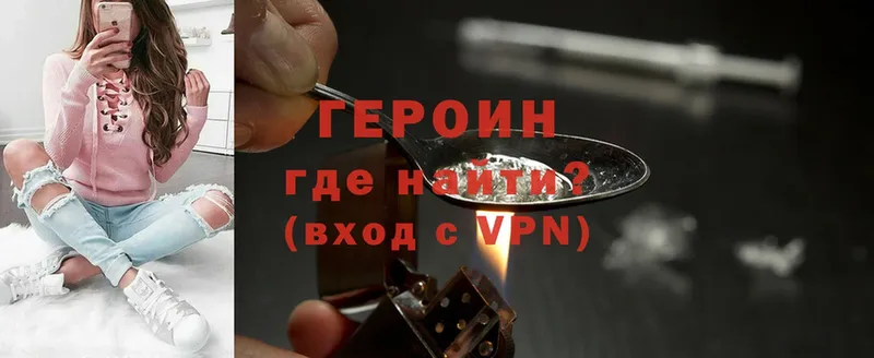 где купить   блэк спрут маркетплейс  ГЕРОИН Heroin  Шацк 